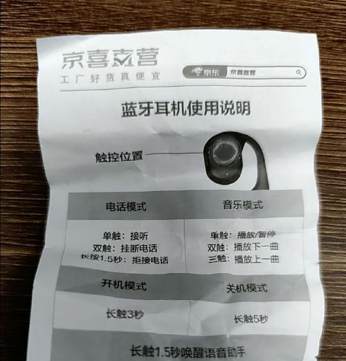 蓝牙耳机无法重启时应如何操作？  第3张