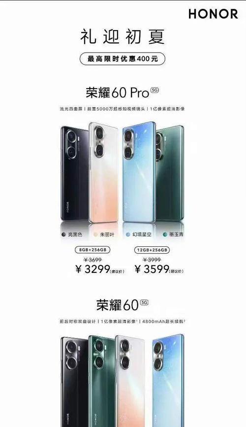 荣耀60代手机壳拆卸方法是什么？  第1张