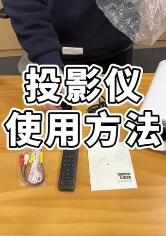 投影仪不需机顶盒的设置方法是什么？设置后如何调整画面？  第1张