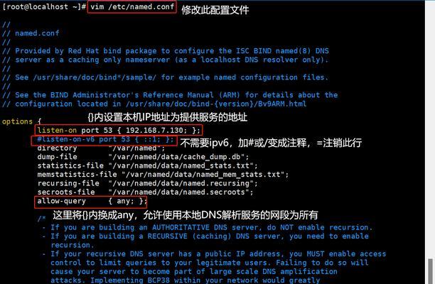 域名服务器名的具体位置在哪里查找？  第1张