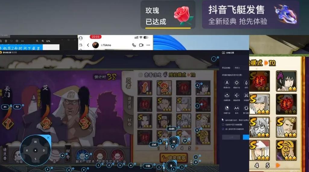 火影忍者模拟器如何调键位？调整键位有什么技巧？  第1张