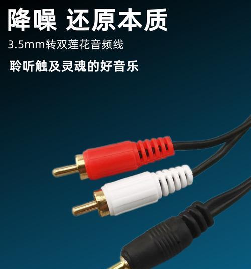 购买电视机需要哪些线材？如何正确连接？  第2张