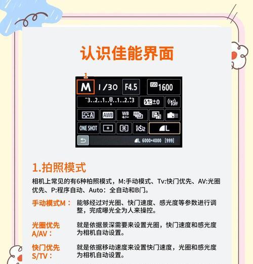 佳能相机如何锁定曝光功能？操作过程中遇到问题怎么办？  第2张
