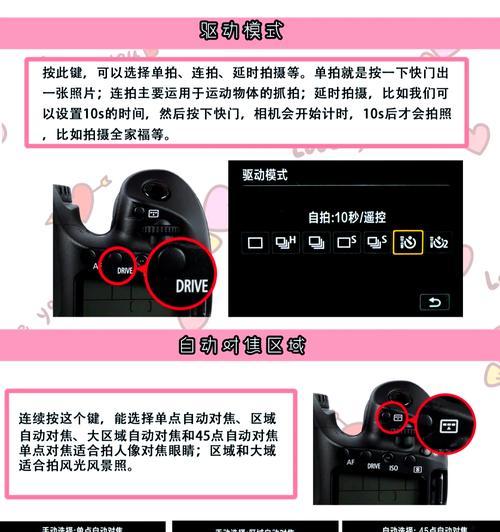 佳能相机如何锁定曝光功能？操作过程中遇到问题怎么办？  第3张