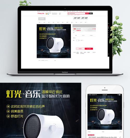 音响灯光如何开启和设置？操作步骤简单吗？  第1张