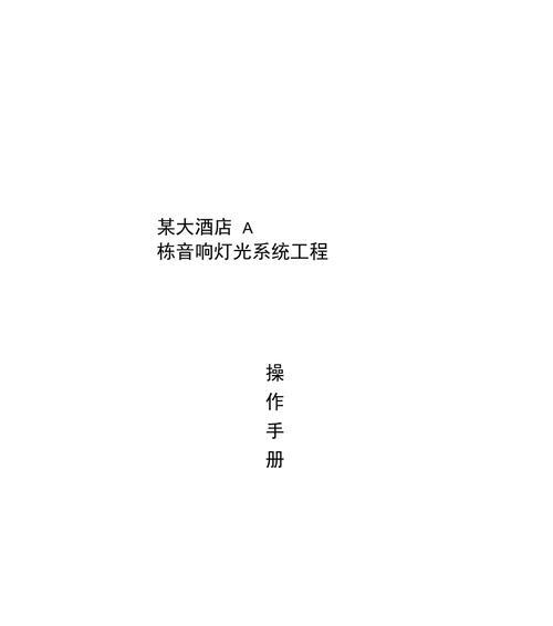 音响灯光如何开启和设置？操作步骤简单吗？  第2张